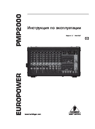 BEHRINGER EUROPOWER PMP 2000