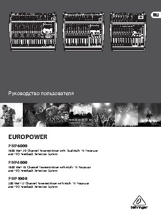 BEHRINGER EUROPOWER PMP6000