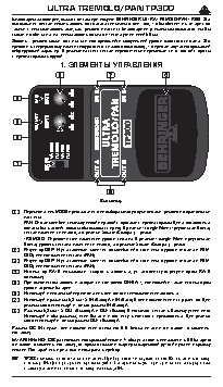 BEHRINGER EURORACK TP300