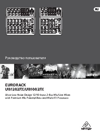 BEHRINGER EURORACK UB1202FX