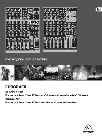 BEHRINGER EURORACK UB1204-PRO