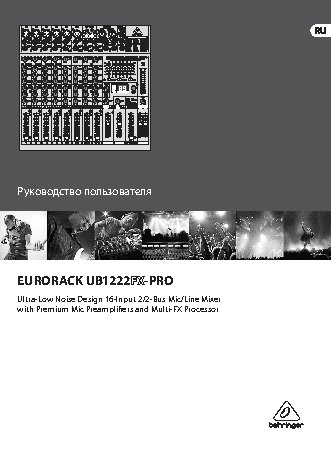 BEHRINGER EURORACK UB1222FX-PRO