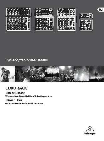 BEHRINGER EURORACK UB502