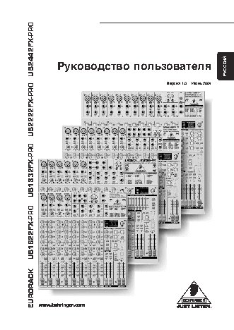 BEHRINGER EURORACK UB 1622 FX-PRO