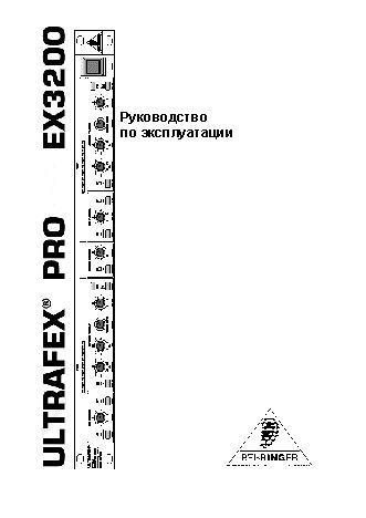 BEHRINGER EX3200 ULTRAFEX PRO