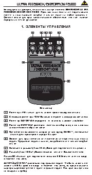 BEHRINGER FD300