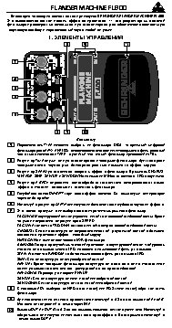 BEHRINGER FL600 FLANGER MACHINE