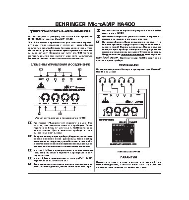 BEHRINGER HA 400 MICROAMP
