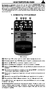 BEHRINGER HD300 HEAVY DISTORTION