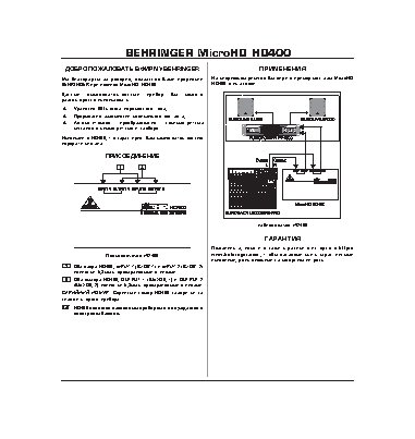 BEHRINGER HD 400 MICROHD