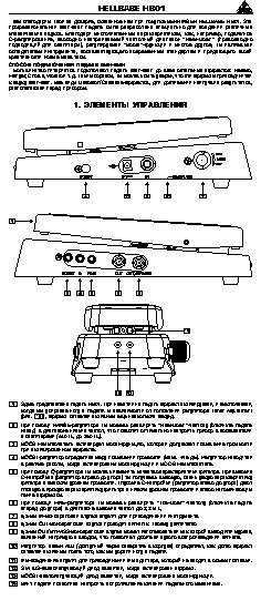 BEHRINGER HELL-BABE HB01