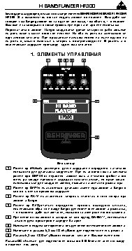 BEHRINGER HF300 HI BAND FLANGER