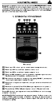 BEHRINGER HM300 HEAVY METAL
