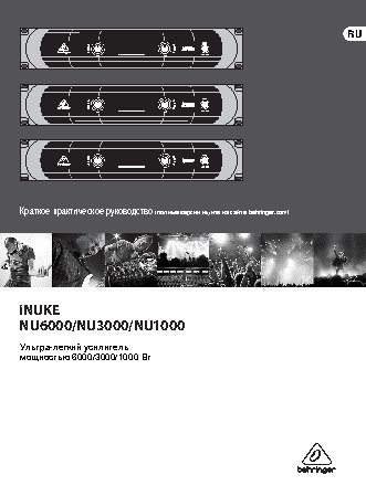 BEHRINGER iNUKE NU3000