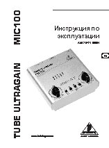 BEHRINGER MIC 100 TUBE ULTRAGAIN