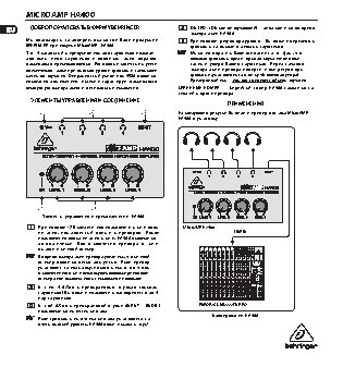 BEHRINGER MICROAMP HA400