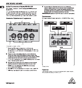 BEHRINGER MICROMIX MX400