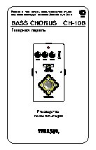 BEHRINGER MINI-SERIES