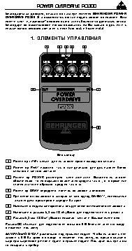 BEHRINGER PO300 POWER OVERDRIVE