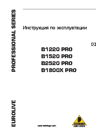BEHRINGER PRO EUROLIVE B1800X