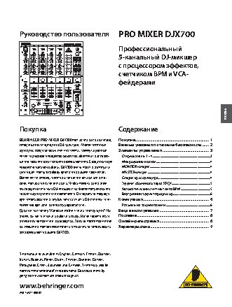 BEHRINGER PRO MIXER DJX700