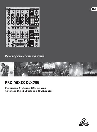 BEHRINGER PRO MIXER DJX750