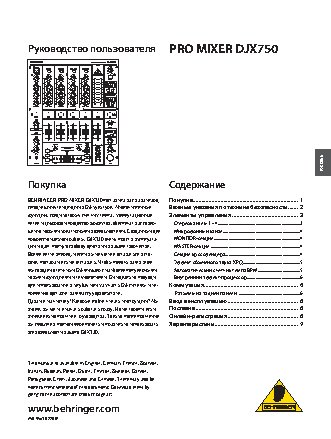 BEHRINGER PRO MIXER DJX 750