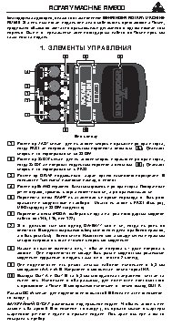 BEHRINGER RM600 ROTARY MACHINE