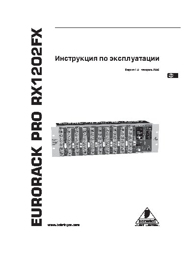 BEHRINGER RX 1202FX EURORACK PRO