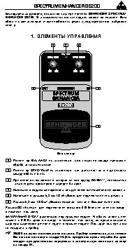 BEHRINGER SE 200 SPECTRUM ENHANCER