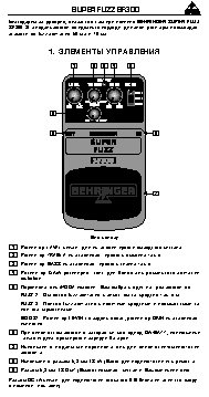 BEHRINGER SF300 SUPER FUZZ