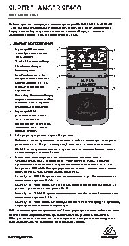 BEHRINGER SUPER FLANGER SF400