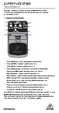 BEHRINGER SUPER FUZZ SF300