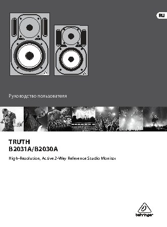 BEHRINGER TRUTH B2030A