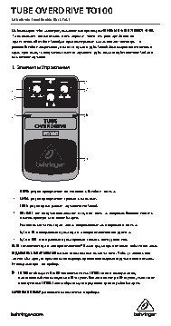 BEHRINGER TUBE OVERDRIVE TO100