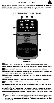 BEHRINGER UZ 400 ULTRA FUZZ