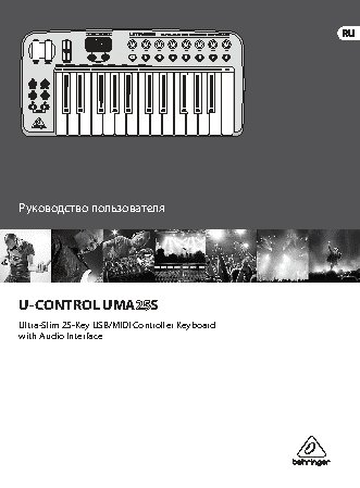 BEHRINGER U-CONTROL UMA25S