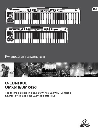 BEHRINGER U-CONTROL UMX490