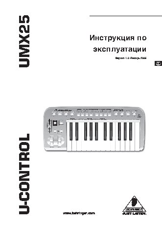 BEHRINGER U-CONTROL UMX 25