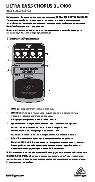 BEHRINGER ULTRA BASS CHORUS BUC400