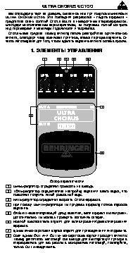 BEHRINGER ULTRA CHORUS UC100