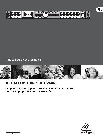 BEHRINGER ULTRA-DRIVE PRO DCX 2496