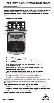 BEHRINGER ULTRA FEEDBACK/DISTORTION FD300