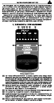 BEHRINGER ULTRA FLANGER UF100