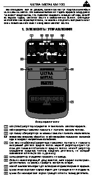 BEHRINGER ULTRA METAL UM100