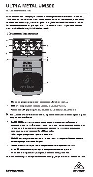 BEHRINGER ULTRA METAL UM300