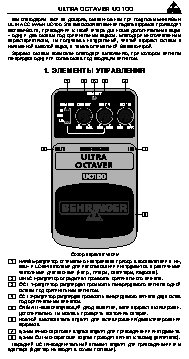 BEHRINGER ULTRA OCTAVER UO100