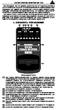 BEHRINGER ULTRA PHASE SHIFTER UP100
