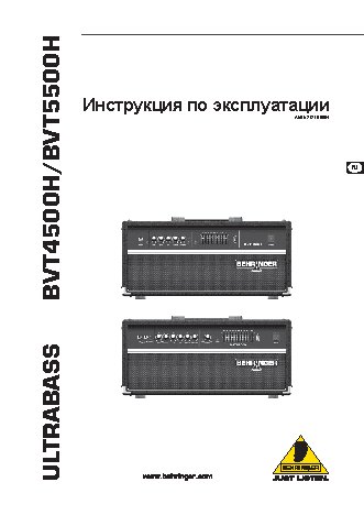 BEHRINGER ULTRABASS BVT4500H