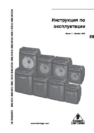 BEHRINGER ULTRABASS BXL900